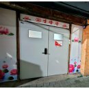 영창당 - 청주시 서원구 수곡로 49 | 영창당