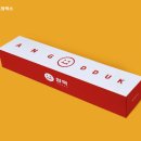앙떡로제떡볶이