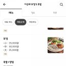 이순태보쌈식족발 이미지