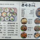큰바우국밥 - 북구 산격로1길 48 | 큰바우국밥