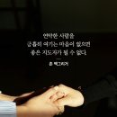 딱딱하게 혼자 견디는 목회는 어렵습니다. 이미지
