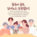 차이홍파주운정중국어교습소