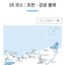 제주 올레길 19코스 이미지