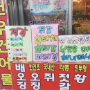 [속초오징어/속초천우건어물]속초에서 유명한 천우건어물 단골집되다.