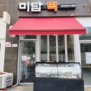 미담떡 이미지