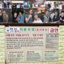 시골옻닭 | 『성남』 몸보신 대표 메뉴 옻닭 맛집, 하대원시장 [시골산장] 내돈내산 후기👣