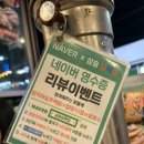 신원동 600 부근 | [고양 삼송동 맛집]_넙딱집 삼송점 / 삼송역 스타필드 맛집 추천