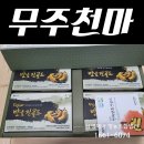 천마영농조합법인 이미지