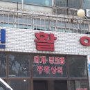 쭈쭈상회 이미지