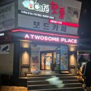 투썸플레이스(강릉중앙점)