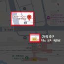 효령버스정류소 화장실 | 시즈오카 후지산 여행지, 타누키 호수 가는 버스 시간표 및 가격