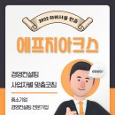 (주)에프지아크스 이미지