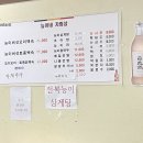 능이네 능이버섯백숙 삼계탕 추어탕 티스토리