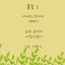 자세히 보아야 예쁘다 이미지