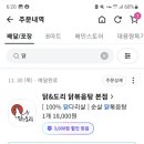닭앤도리 이미지