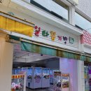 일타뽑기방