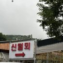 신털뫼1 이미지