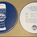 구펍