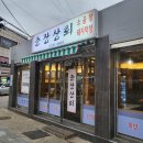 전남대 후문 용봉동 곱창맛집 : 곱이 가득한 곱창맛집 [충장상회]