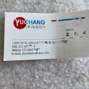 유창전기