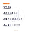 피아노제이음악교습소 이미지