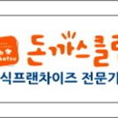 돈까스 클럽 이미지