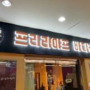 이프리라이프 네이버블로그