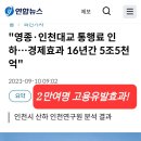 인천공항노동조합 이미지