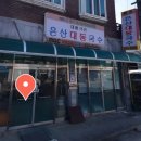 권오성손국수