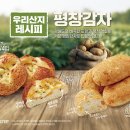 신세계푸드블랑제리
