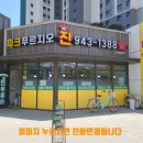 운정풍경채부동산공인중개사사무소 이미지