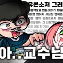 [향아치]일러스트레이터를 고증으로 죽이는 방법 이미지