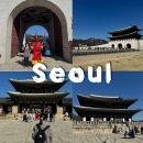서울 경복궁 무료입장 방법 수문장 교대식 관람후기