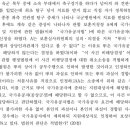 첨삭 받았는데 이 포섭이 틀린걸까요..(직권탐지주의 모고3기 4회) 이미지