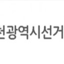 옹진군선거관리위원회 이미지