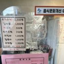 쉼표분식