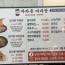 마라촌 마라탕 보라매점 이미지