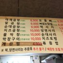 호미곱창 이미지
