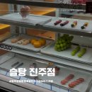 진주디저트 탕후루와 구슬아이스크림맛집 슬탕 진주점