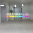 신동두꺼비 공인중개사사무소 이미지