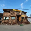 옛골보리밥 이미지