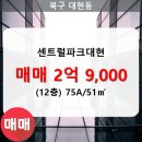 센트럴파크(302동) 이미지