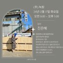 녹원주 이미지