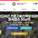 전문건설공제조합기술교육원 이미지