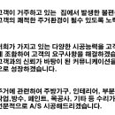 필건축인테리어(주)
