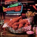 비에이치씨(BHC)비전점 | 비전동맛집 BHC치킨 평택비전점 솔직한리뷰