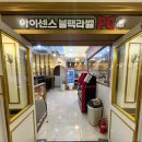 아이센스블랙라벨PC존 이미지
