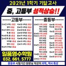 일품영수학원 네이버블로그