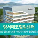 용문국민체육센터 이미지