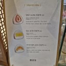 과일팡팡신가 | 서울역 선물 추천 🎁 한정선 녹 서울역점 과일 찹쌀떡 포장 후기